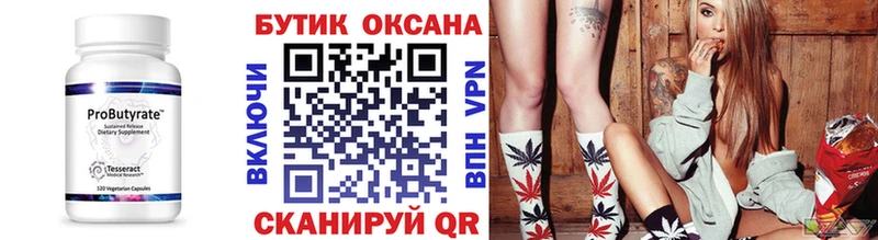 ОМГ ОМГ tor Сыктывкар Бутират оксана