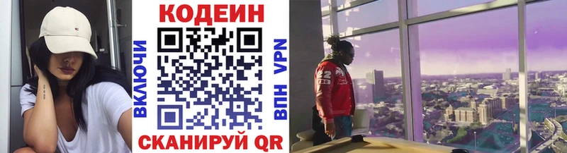 Кодеин напиток Lean (лин)  Сыктывкар 